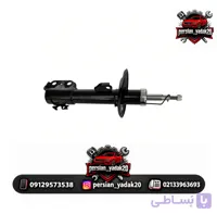 کمک فنر جلو راست برلیانس H230 اصلی