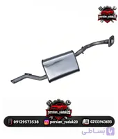 منبع اگزوز برلیانس H230 اصلی