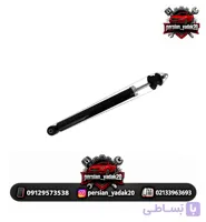 کمک فنر عقب راست برلیانس H230 اصلی