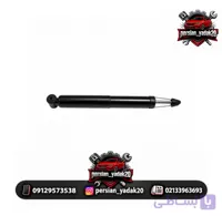 کمک فنر عقب چپ برلیانس H330 اصلی