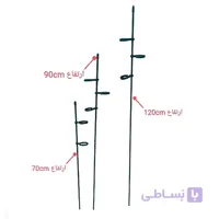 قیم نگهدارنده گیاه مدل گیره دار