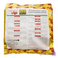 قارچ کش ایپرودیون کاربندازیم (رورال) مهان نیم کیلویی