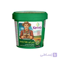 قرص کود کروا 120 عددی Kerva