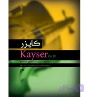 کایزر اپوس ۲۰