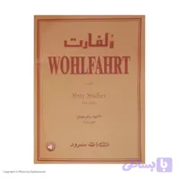ولفارت اپوس ۴۵