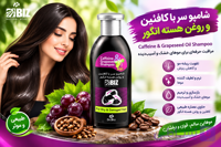 شامپو ریزش مو