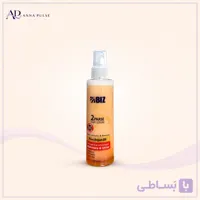 سرم دو فاز مو آرگان BIZ آبرسان و نرم کننده حجم 250 میلی لیتر