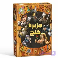 جزیره گنج بازی فکری برند توتویو