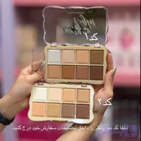 🌸 کانتور 8 رنگ دودوگرل 🌸