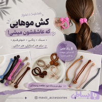 کش دو سر گره