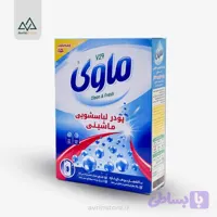 پودر ماشینی 500 گرمی ماوی