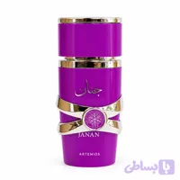 ادکلن جیبی ۳۰میل جنان(دیور هیپنوتیک پویزن) ارتمیوس