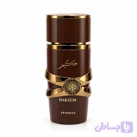 ادکلن جیبی ۳۰میل حکیم(لانکوم ترزور) ارتمیوس