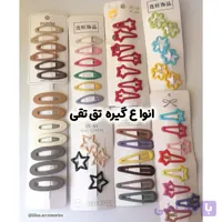 انواع گیره مو تق تقی( کودک و بزرگسال)