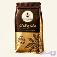 پودر هات چاکلت (کد S6QDS)