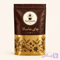 چای ماسالا (کد UXHPT)