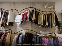رگال لوله ای موج
