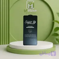 محافظ صفحه نمایش گلس شیشه ای سوپر دی
