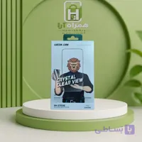 محافظ صفحه نمایش (گلس) گرین لاین پرایوسی