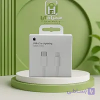 کابل شارژر اپل تایپ سی به لایتنینگ اصل طول 1متر PD20w