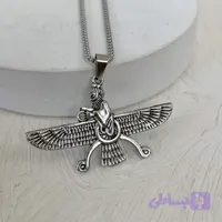 گردنبند فروهر بزرگ
