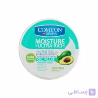 کرم مرطوب کننده کامان آووکادو