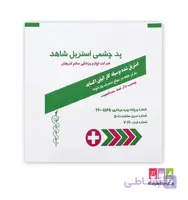 پد چشمی استریل