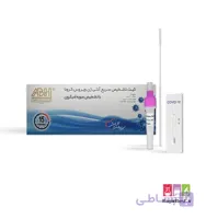 کیت تشخیص امیکرون