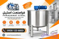 میکسر استیل ۱۵۰ لیتری | قیمت و خرید میکسر استیل صنعتی