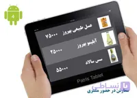 نرم افزار تبلت اندروید