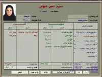 نرم افزار حقوق دستمزد