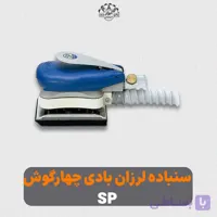 سنباده لرزان بادی اس پی SP ژاپن چهارگوش مدل SP-3900DF