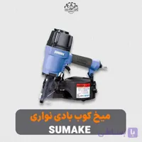 میخ کوب بادی نواری سوماک مدل R-65 PA
