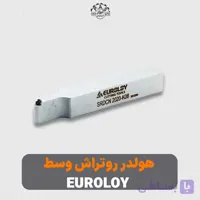 هولدر رو تراش SRDCN 2020-K08