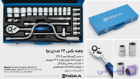 مجموعه 24 عددی آچار بکس نووا مدل