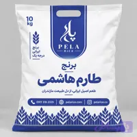 برنج طارم هاشمی ممتاز - 10 کیلویی