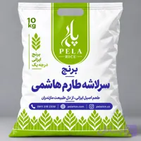برنج لاشه طارم هاشمی 10 کیلویی (کد UMUKK)