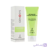 ژل لایه بردار آنزیمی ژنوسیس GENOSYS