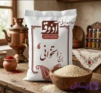 برنج استخوانی ندا آذوقه _ ۵۰۰۰ گرم