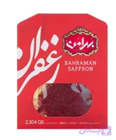 زعفران بهرامن