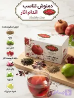 دمنوش تناسب اندام انار گلستان / ۲۰ عددی