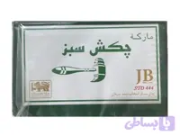 چای چکش سبز 444 – ۱۰۰۰ گرم