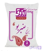 برنج عنبربو آذوقه ۵ کیلوگرم