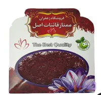 زعفران سرگل قائنات