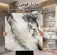 دیوارپوش پشت برچسب دار طرح ماربل 60×60