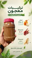 معجون درمانی کلحر بیماری های معده/نفخ/سوزش/رفلاکس/زخم معده/ترکیب 16 گیاه +10گرم ژل