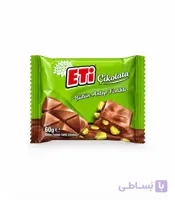 شکلات شیری تخته‌ای با مغز پسته کامل اتی