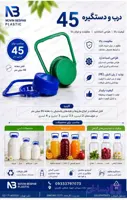 درب دهانه 45
