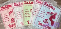 پیش بند یکبار بهتک