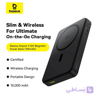 پاوربانک وایرلس Airpow 2 Qi2 مگنتی بیسوس 10000 توان 22.5 وات Baseus P10080000123-00